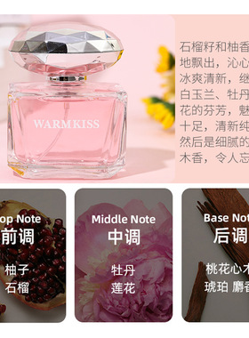 晶钻水晶晶钻粉钻女士持久清新花果香淡香水