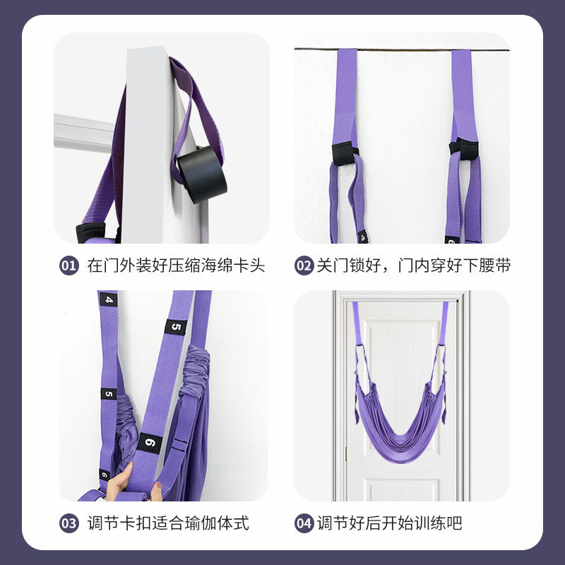 下腰训练带空中瑜伽绳一字马开胯拉筋后弯儿童门上压腿绳倒立墙绳