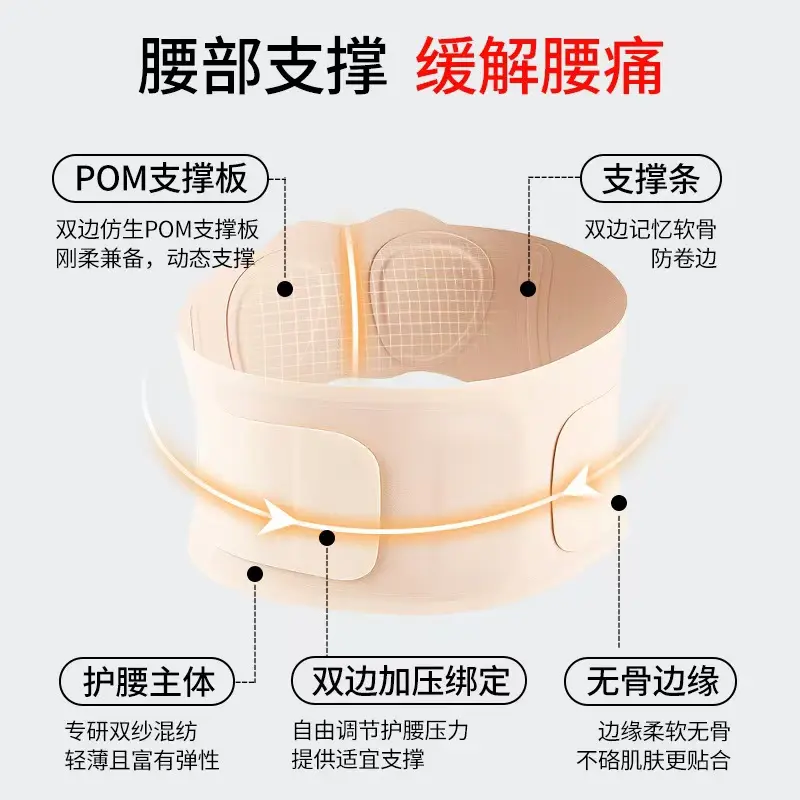 【官方正品】薄款透气无痕护腰带腰部支撑久坐神器,淘宝优惠券,粉丝福利购,淘宝优惠卷