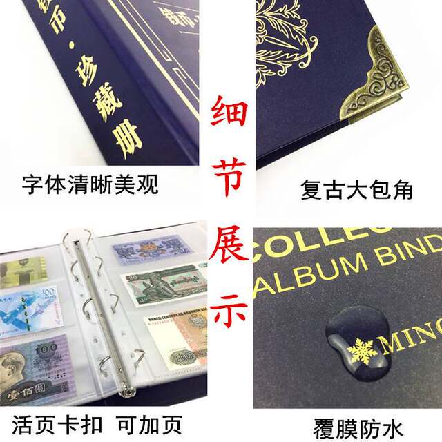 720 large-capacity banknote collection album, coin album, commemorative banknote protection collection set, RMB banknote storage folder