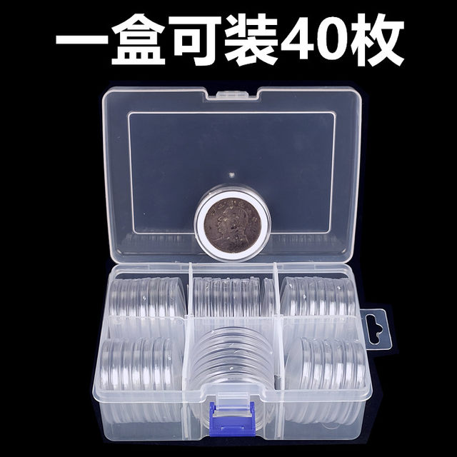 Large capacity of 40 silver coins, ancient coins, Qing Dynasty copper coins, copper plates, Yuan Datou collection box, 40 pieces of ancient coins, copper coins, zodiac commemorative coins, Year of the Ox packaging box, coin storage box, commemorative coin protection box