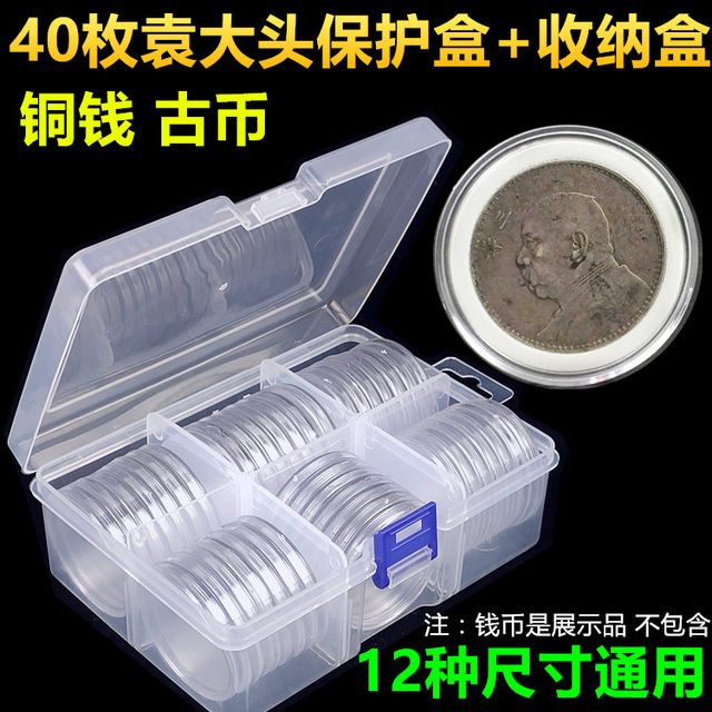 Large capacity of 40 silver coins, ancient coins, Qing Dynasty copper coins, copper plates, Yuan Datou collection box, 40 pieces of ancient coins, copper coins, zodiac commemorative coins, Year of the Ox packaging box, coin storage box, commemorative coin protection box