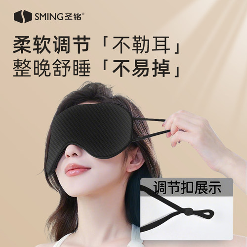 温凉双面眼罩舒适不闷热遮光睡眠专用眼罩透气四季睡觉护眼罩 - 图3
