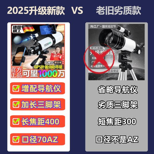 德国天文望远镜1000倍专业级高倍高清学生成人儿童专业深空导航版 - 图2