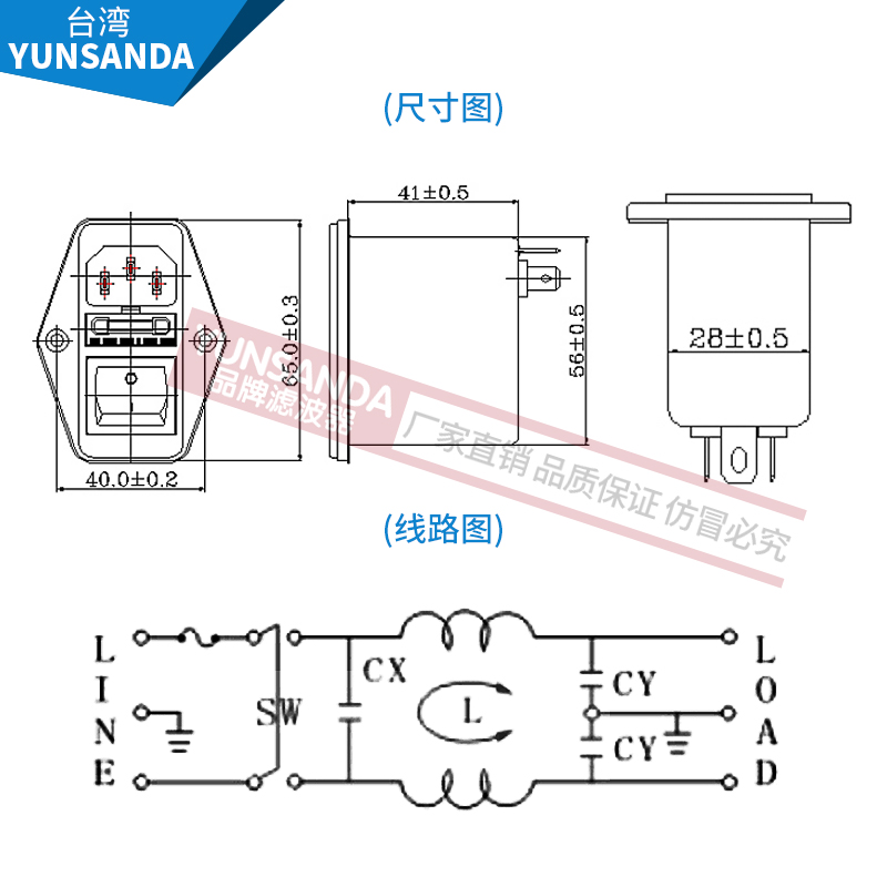 YUNSANDA单相220V电源滤波器 CW2B-3A6A10A-T(003)插座三合一氖灯-图0