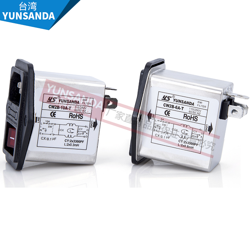 台湾YUNSANDA220V 滤波器 CW2B-10A/6A/3A-T插座单保险三合一开关