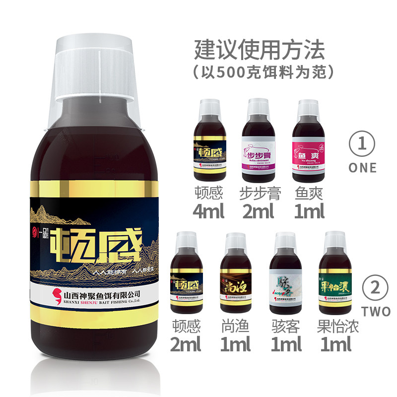 山西神聚钓鱼小药一品系列神聚顿感果怡浓佰草聚鲫鱼鲤鱼野钓小药,淘宝优惠券,粉丝福利购,淘宝优惠卷