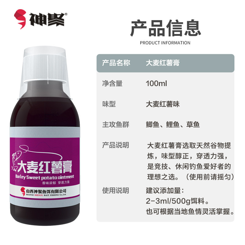 神聚 钓鱼小药大麦红薯膏鲫鱼鲤鱼小药野钓黑坑诱鱼剂,淘宝优惠券,粉丝福利购,淘宝优惠卷