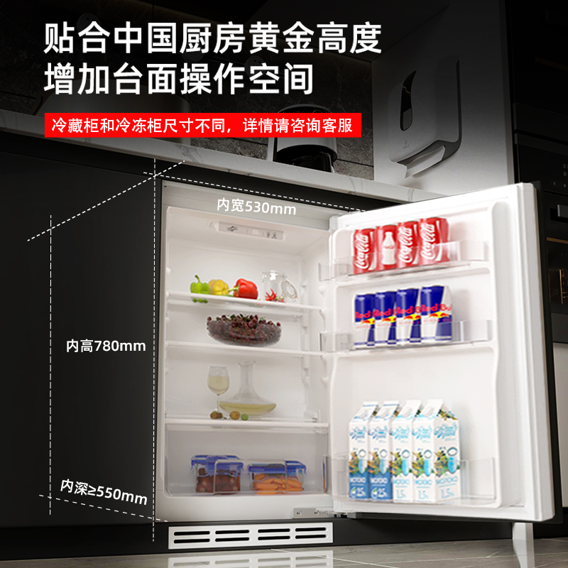 航天民生台下全嵌入式橱柜一体隐藏内嵌式冷藏卧式家用小冰箱90L - 图3