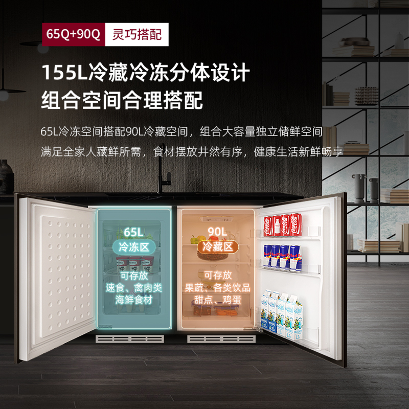 航天民生台下全嵌入式橱柜一体隐藏内嵌式冷藏卧式家用小冰箱90L - 图0