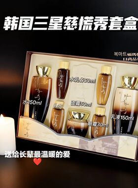 韩国本土进口护肤品套装