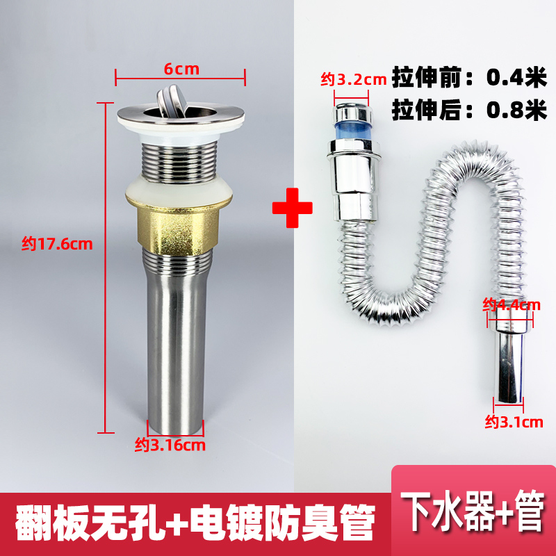 洗手盆漏水塞洗脸盆翻板下水器配件下水管防臭面盆台盆水池排水管 - 图0