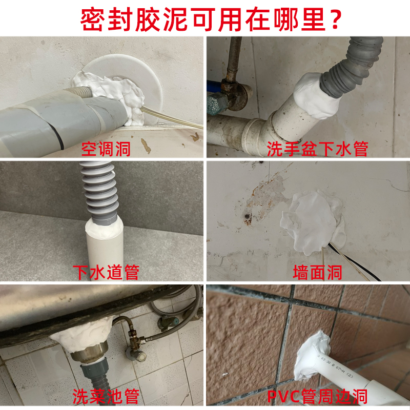 密封胶泥下水管道封口盖空调孔堵洞堵口器厨房防臭水塞地漏防臭器 - 图0