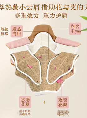 电热艾草热敷小云肩艾草温灸护颈
