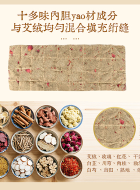 海盐电热艾灸暖宫护腰带