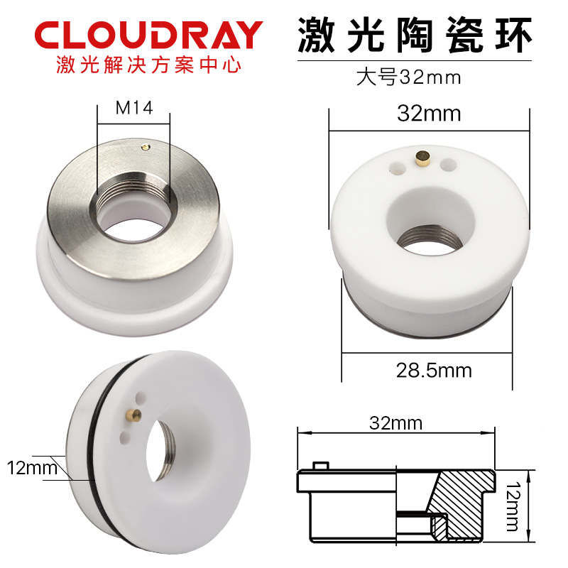 激光陶瓷环光纤陶瓷体大族嘉强楚天Precitec用2832mm切割机头配件-图2