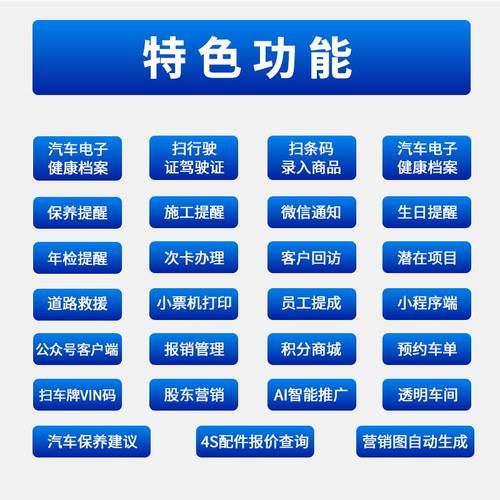 恒富宝汽修厂管理软件汽车修理店维修厂开单保养系统手机打印配件 - 图2