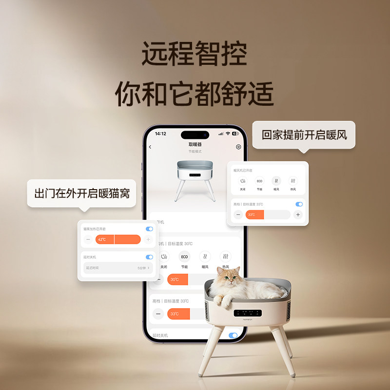 霍曼宠物友好取暖器暖风机冬季保暖猫窝冬日猫咪加热电暖睡窝通用,淘宝优惠券,粉丝福利购,淘宝优惠卷