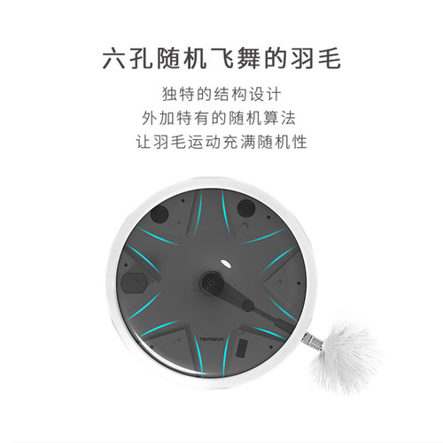 霍曼homerun 甜甜圈智能自动逗猫器电动羽毛逗猫器猫咪自嗨玩具 - 图2