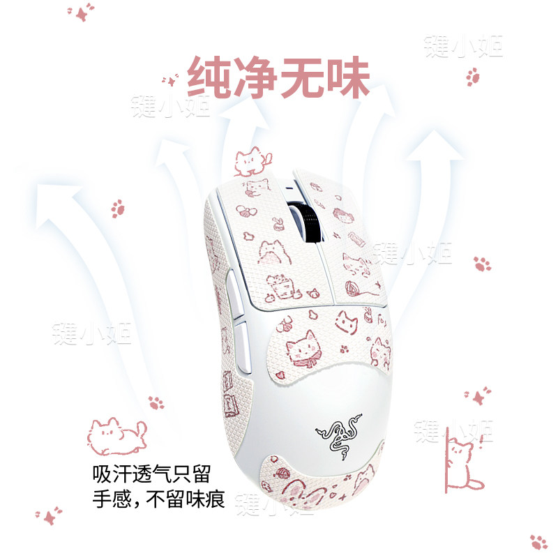 粉喵喵鼠标防滑贴毒蝰v2/v3pro可爱炼狱蝰蛇v3/v4pro吸汗鼠标贴纸,淘宝优惠券,粉丝福利购,淘宝优惠卷