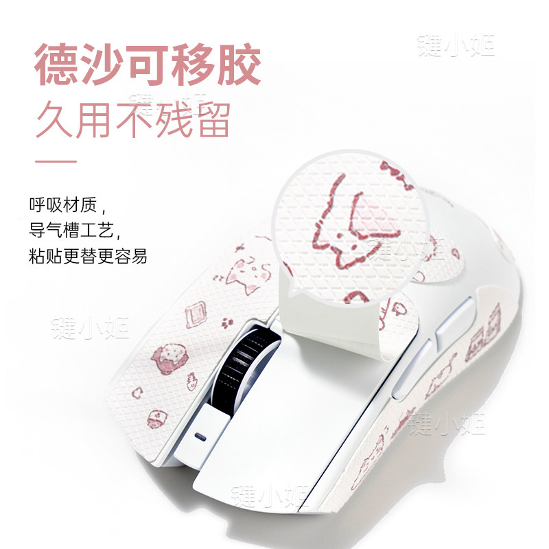 粉喵喵鼠标防滑贴毒蝰v2/v3pro可爱炼狱蝰蛇v3/v4pro吸汗鼠标贴纸,淘宝优惠券,粉丝福利购,淘宝优惠卷