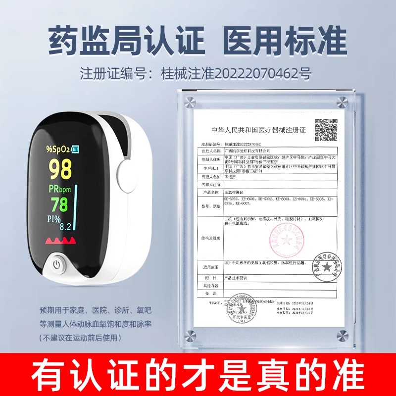 仁和血氧仪指夹式家用血氧自测仪氧饱夹医用指脉搏氧仪官方旗舰店