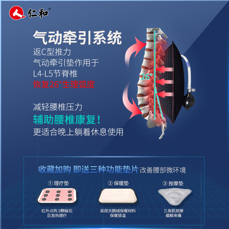 仁和腰间盘劳损治疗器腰椎带护腰带 叮当智慧大药房护具（器械）