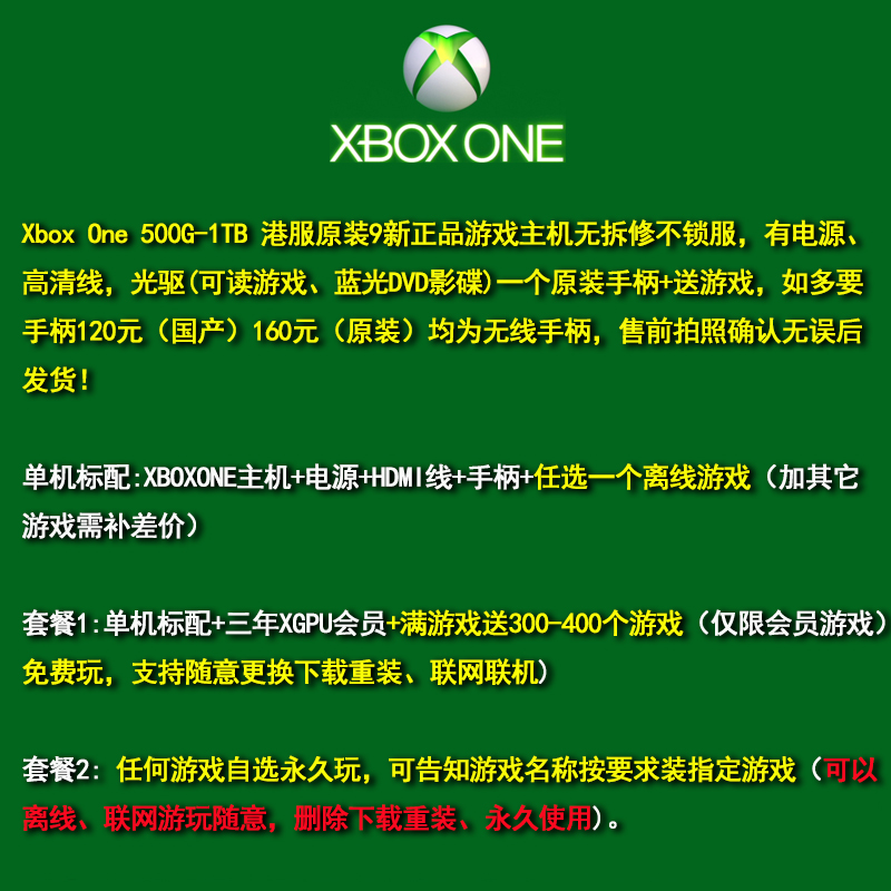 Xboxone游戏主机港服9新原装正品送手柄满游戏免费玩-图0