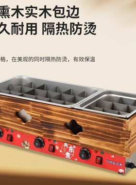 电加热关东煮机煤气串串香锅商用九宫格关东煮机摆摊便利店专用机