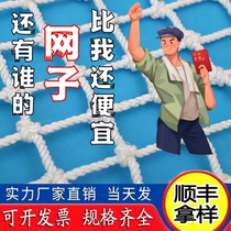 Safety net protective screen construction work stairs balcony nylon high altitude anti-fall net rope anti-cat web pocket grid mesh