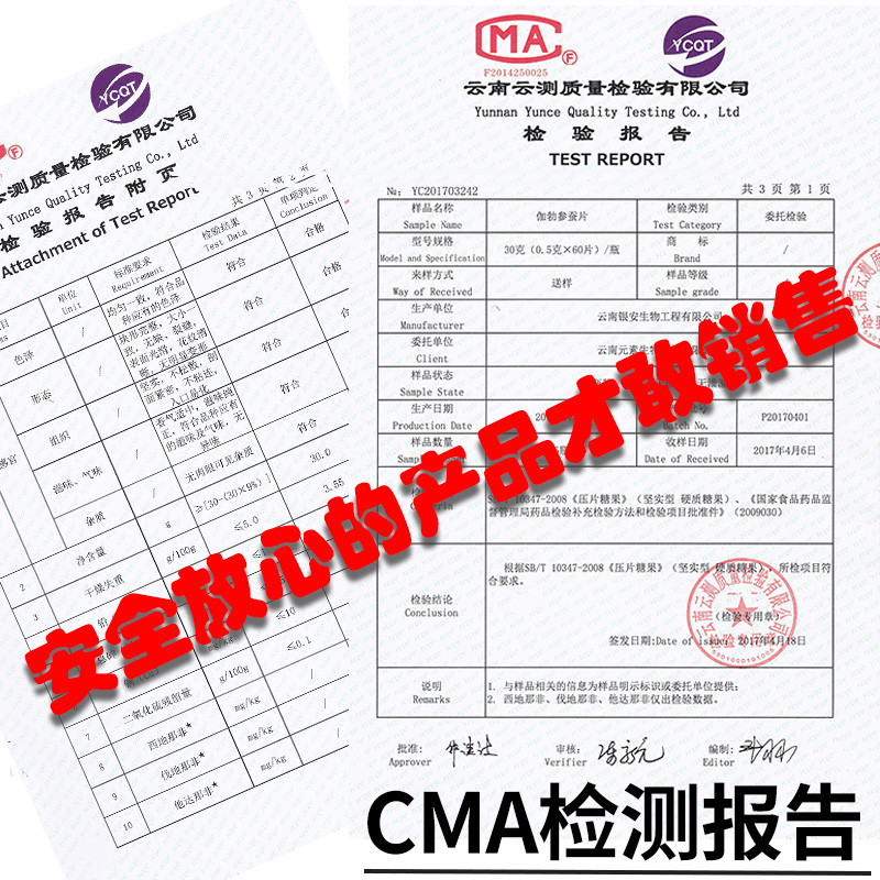 正品伽勃参蚕肽玛咖片升级版玛咖 帝趣成人用品牡蛎/贝类提取物