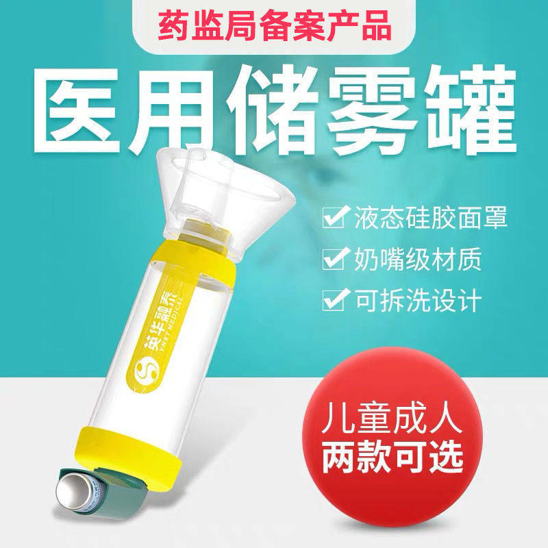  帝趣保健用品雾化器