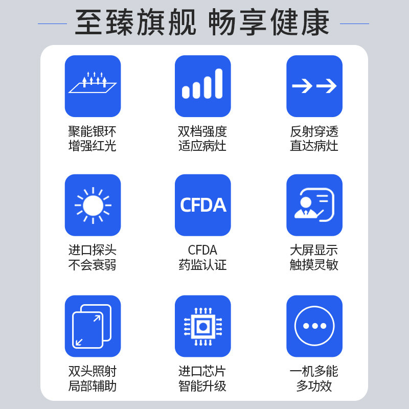  帝趣保健用品理疗仪（器械）