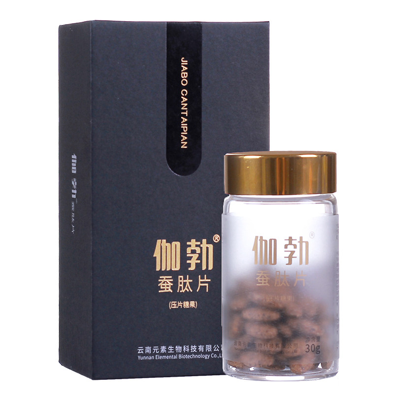 正品伽勃参蚕肽玛咖片升级版玛咖 帝趣成人用品牡蛎/贝类提取物