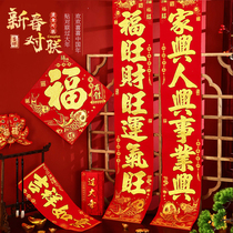 Новый год 2024 года Dragon New Years New Years new couplets for Spring Festival фланелевая весна объединила новые весенние врата Фу Персонажей для новогодних украшений