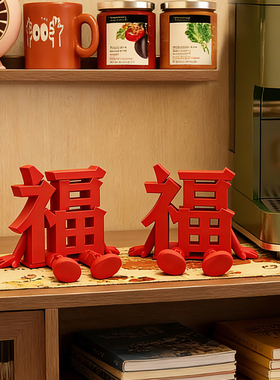 2026马年3D立体福字喜字摆件