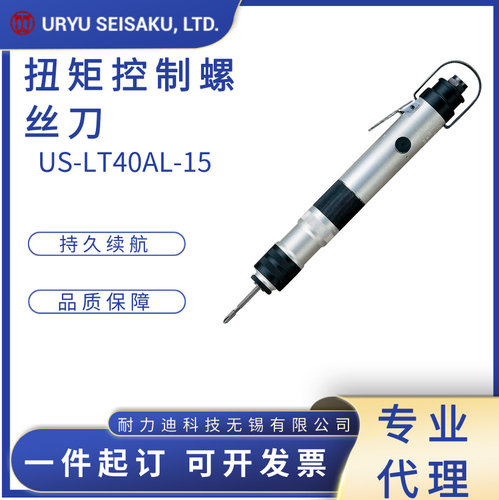 日本进口瓜生URYU气动螺丝刀US-LT30AL-11 BL-11/40BL-21 AL-15 - 图0