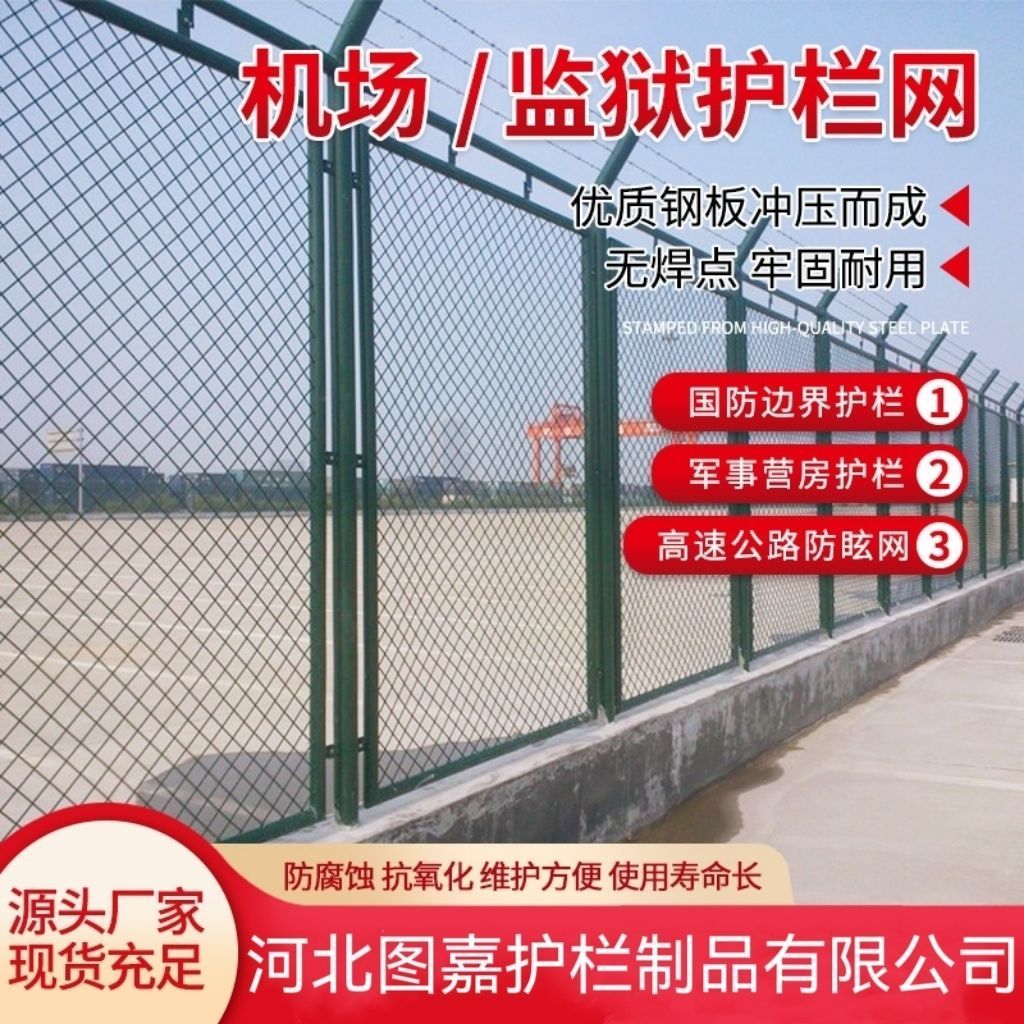 钢板网护栏机场护栏网高铁监狱菱形框架护栏网防抛网隔离栅护栏网 - 图0