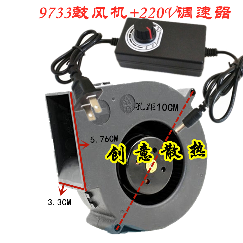 9733大风量鼓风机 柴火灶 烧烤炉 家用小型12V转220V涡轮离心风机