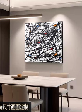 现代抽象艺术客厅装饰画侘寂小众玄关挂画波洛克酒店餐厅卧室壁画