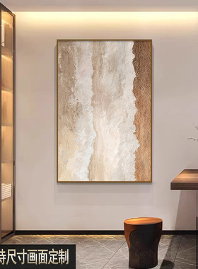 手绘画立体肌理油画玄关装饰画现代极简高档客厅挂画酒店壁画定制