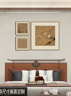 宋代美学新中式客厅沙发背景墙装饰画山水画中式茶室书房卧室挂画