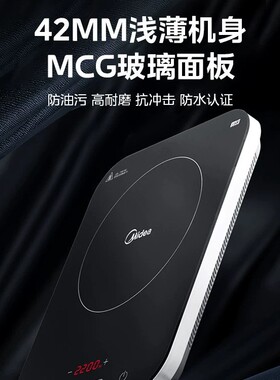 美的电磁炉家用大功率火力大面板节能火锅超薄款电池炉微晶面板