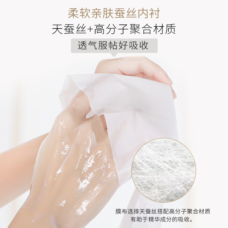 古酵师李佳琦推荐嫩白细嫩双手手膜 古酵师手膜