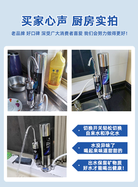 乔治史帝夫净水器家用直饮史蒂夫台上式水龙头过滤器滤水器旗舰店