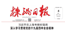 Zhuzhou Daily (deposit for 2023 bound edition) (1500 for the whole year)