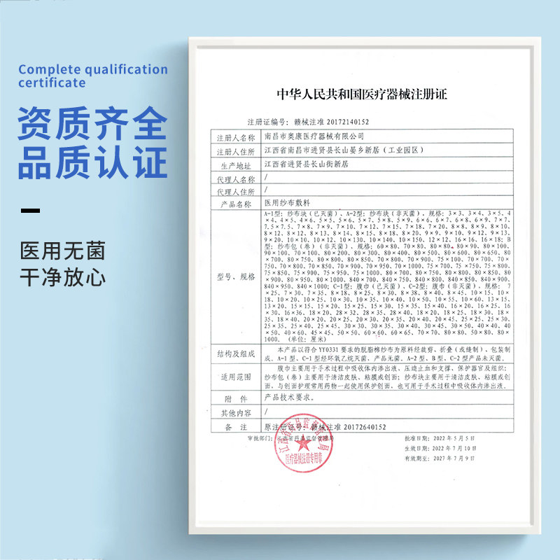 独立包装医用无菌纱布块灭菌消毒外科脱脂伤口敷料纱布5x7cm包扎,淘宝优惠券,粉丝福利购,淘宝优惠卷