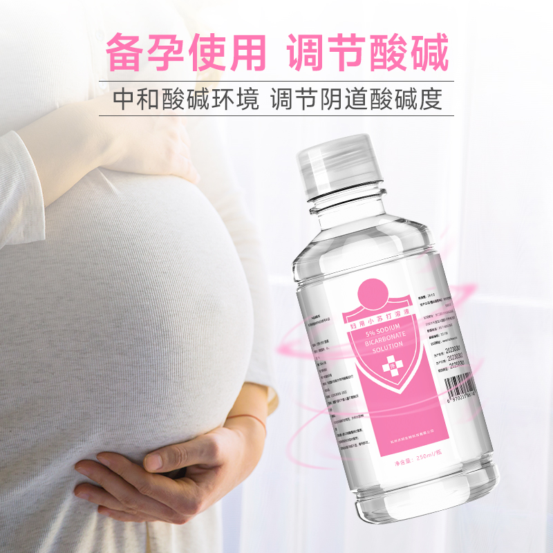 妇用小苏打妇科私处护理洗液备孕碳酸氢钠溶液冲洗液粉霉菌洗内裤
