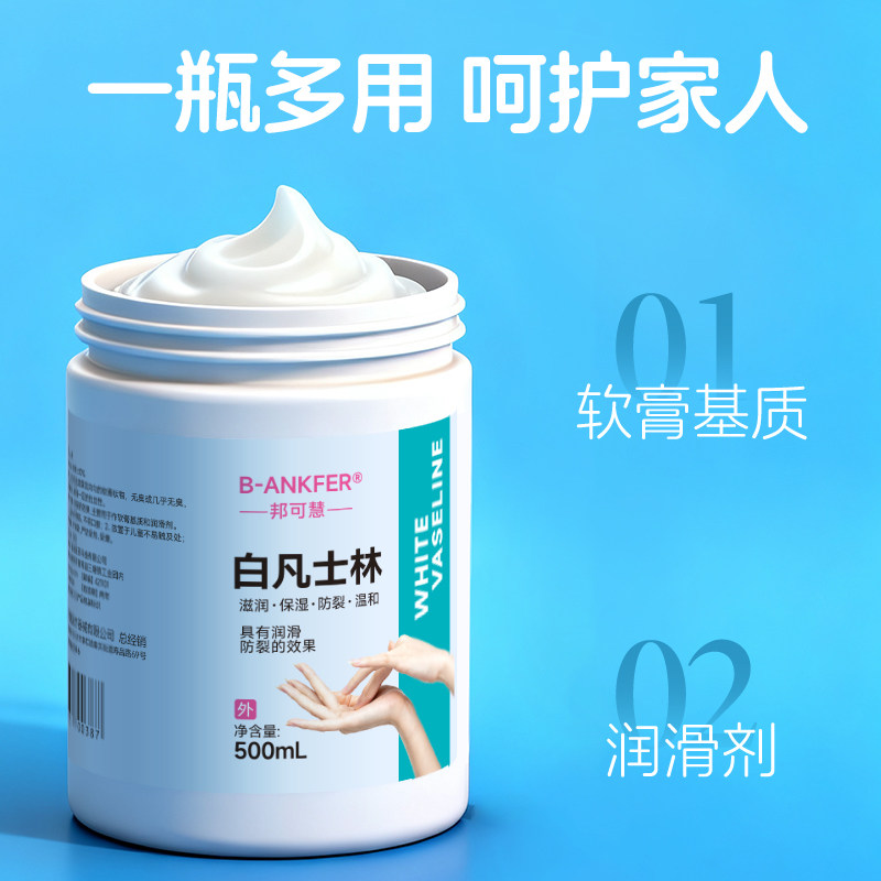 白凡士林小瓶软膏医用级面部身体脚后跟干裂防皲裂保湿润滑乳护手,淘宝优惠券,粉丝福利购,淘宝优惠卷