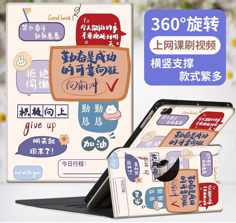 适用京东方BOE Funbook小课屏C1S保护套10.1英寸平板电脑家教学习机360度旋转支撑框架C1S100卡通皮套-图3